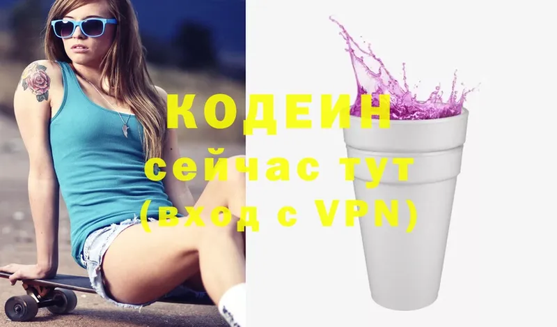 МЕГА ONION  Борисоглебск  Codein Purple Drank 