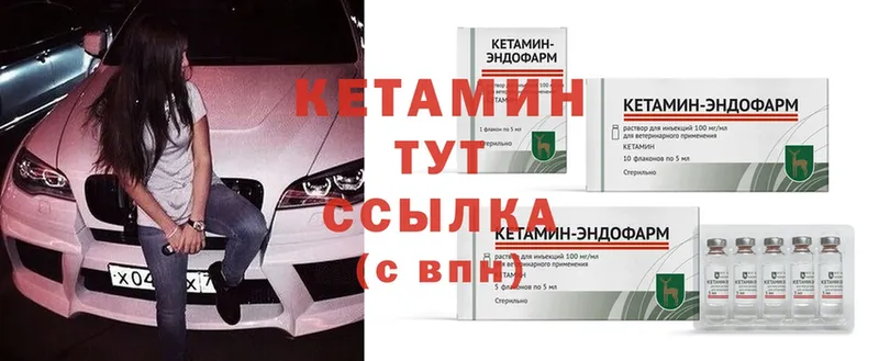 Кетамин ketamine  Борисоглебск 