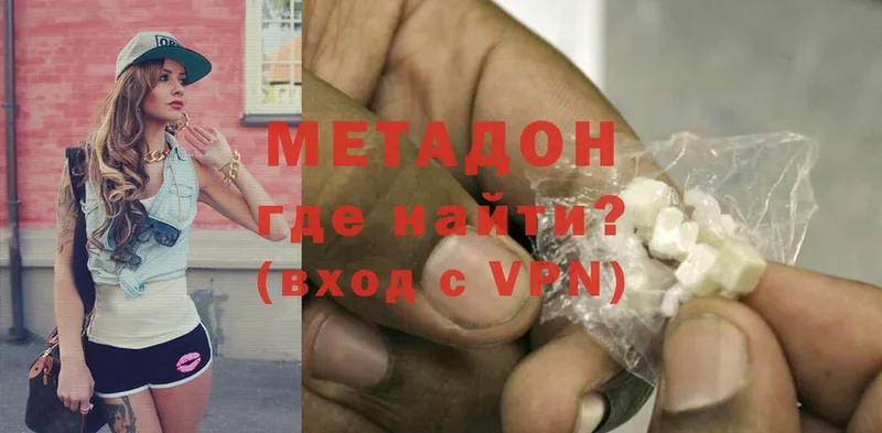 блэк спрут онион  Борисоглебск  Метадон methadone 